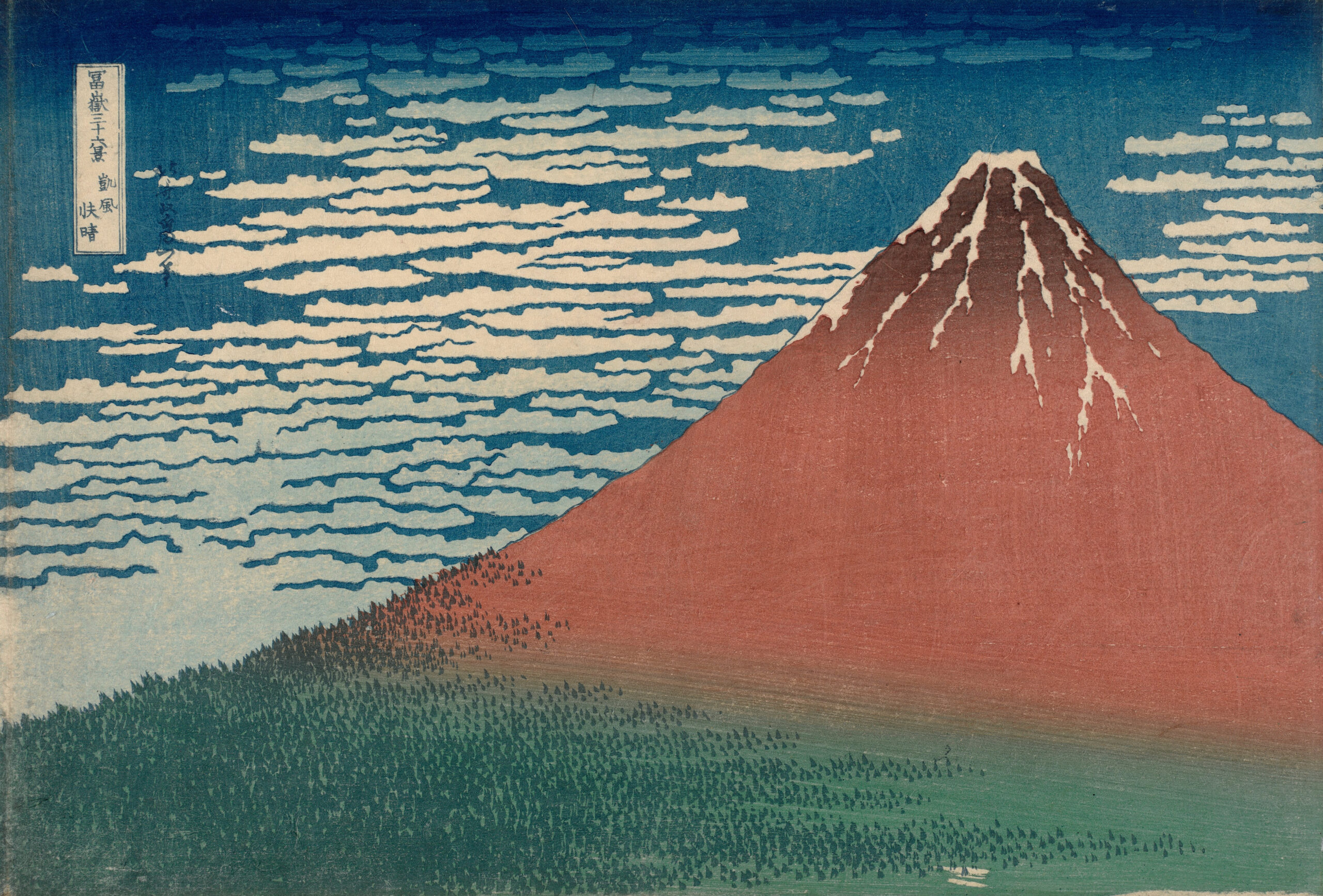 El Fuji: el volcà sagrat que fa de Japó, Japó - Katsushika Hokusai, published by Nishimuraya Yohachi (Eijudō